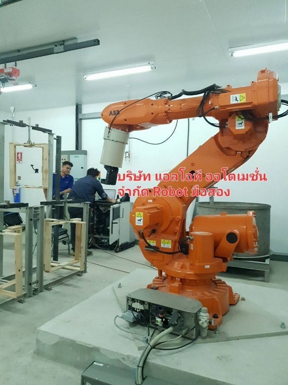 #Robotมือสอง
